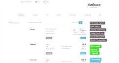 Desktop Screenshot of hostfabrica.ru